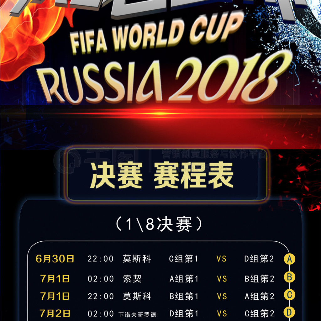 为关