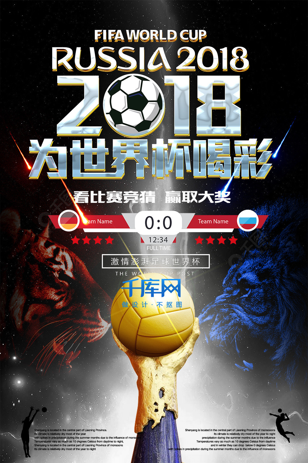 中为孩子找