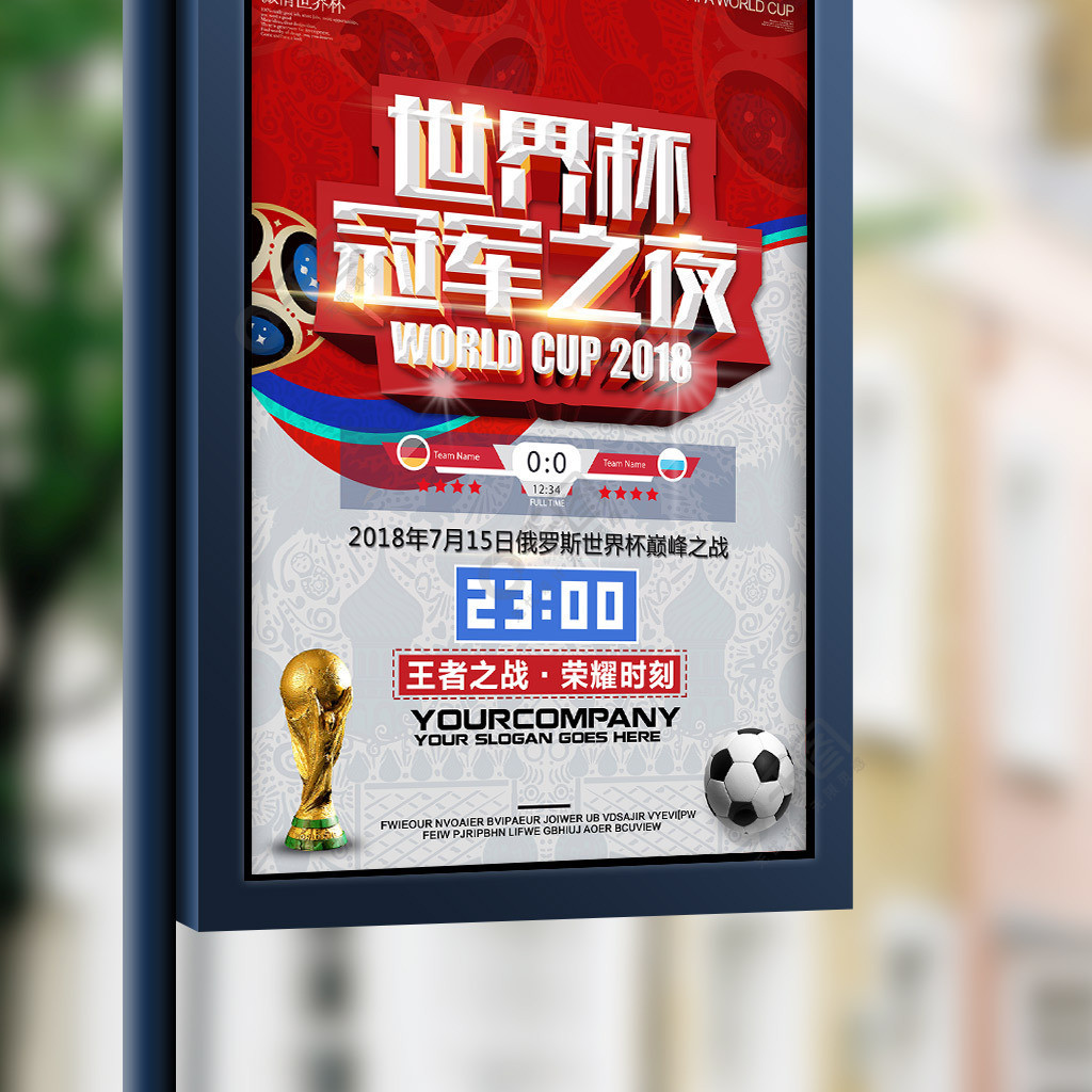 来后