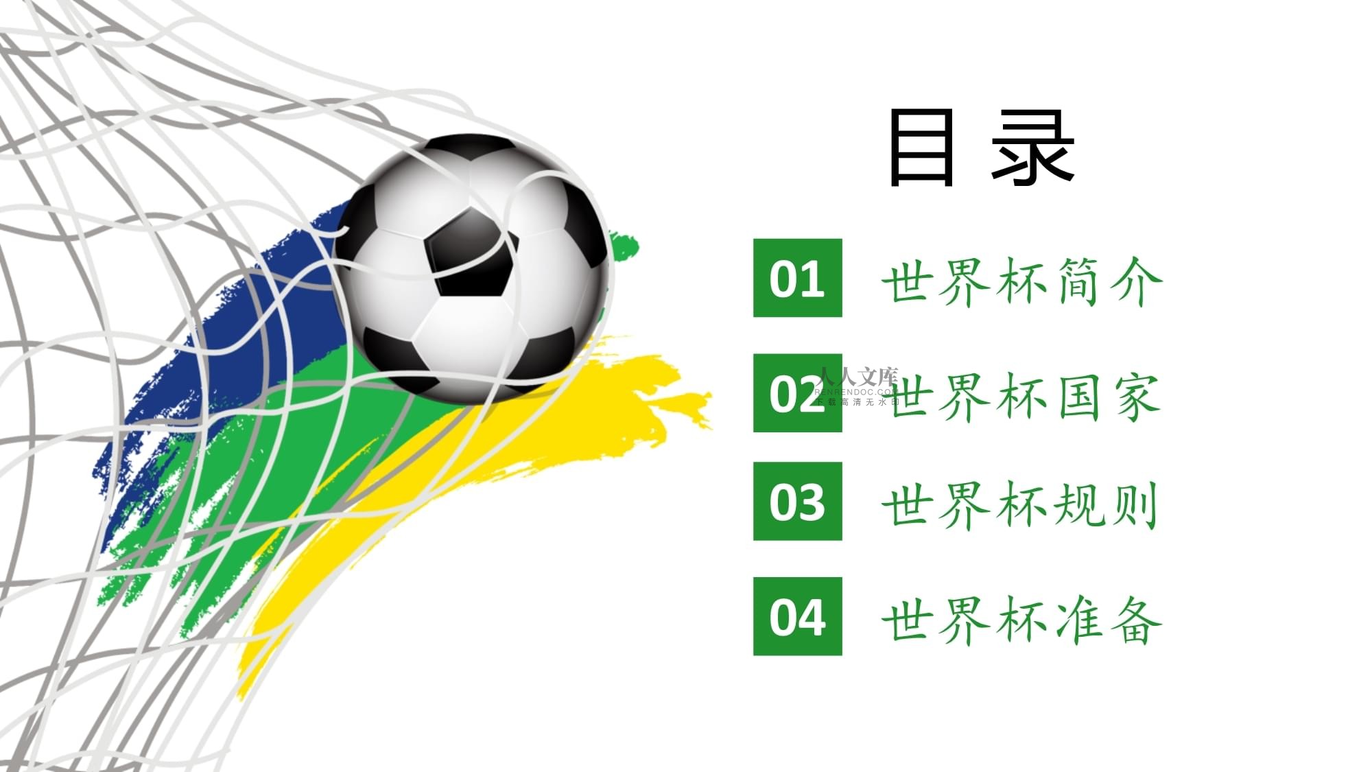 入的