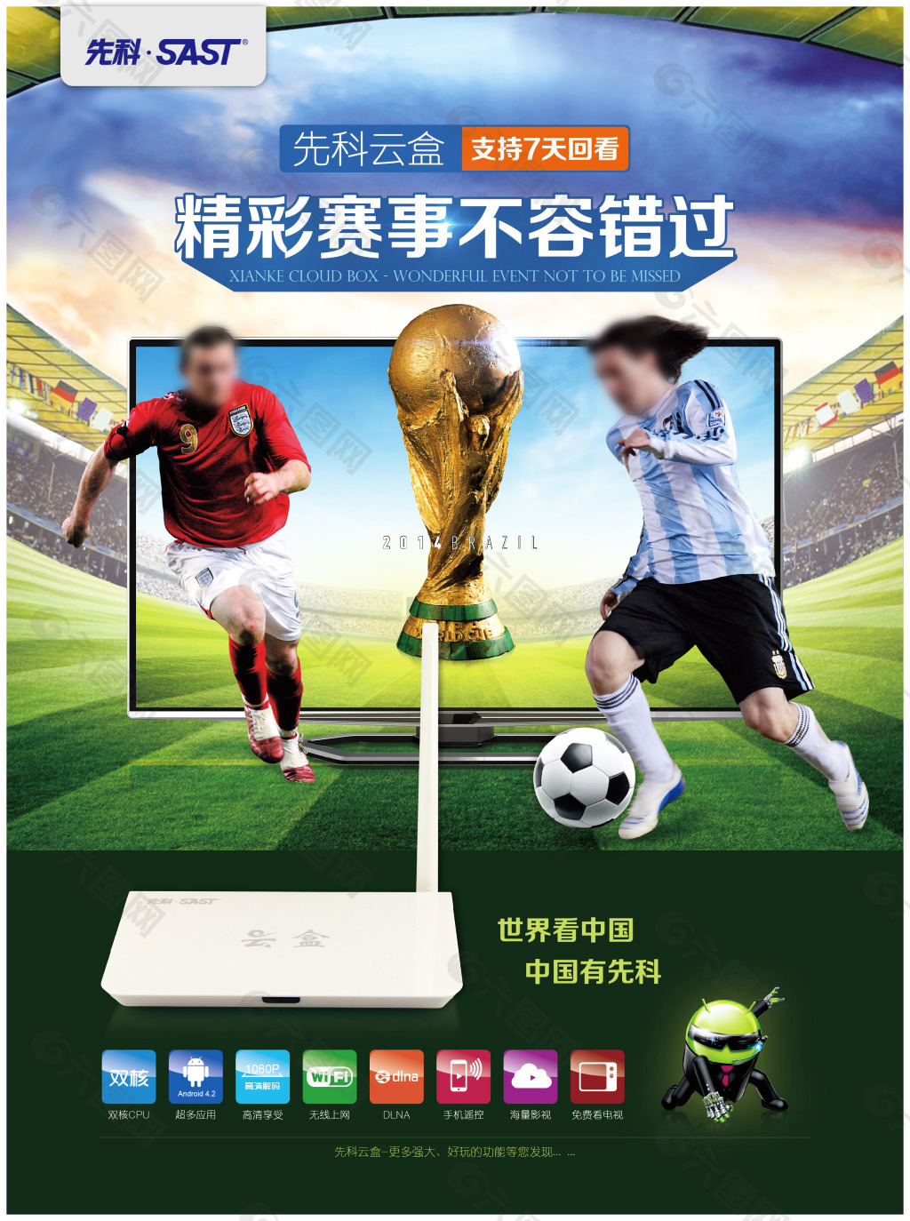 成绩斐然斯