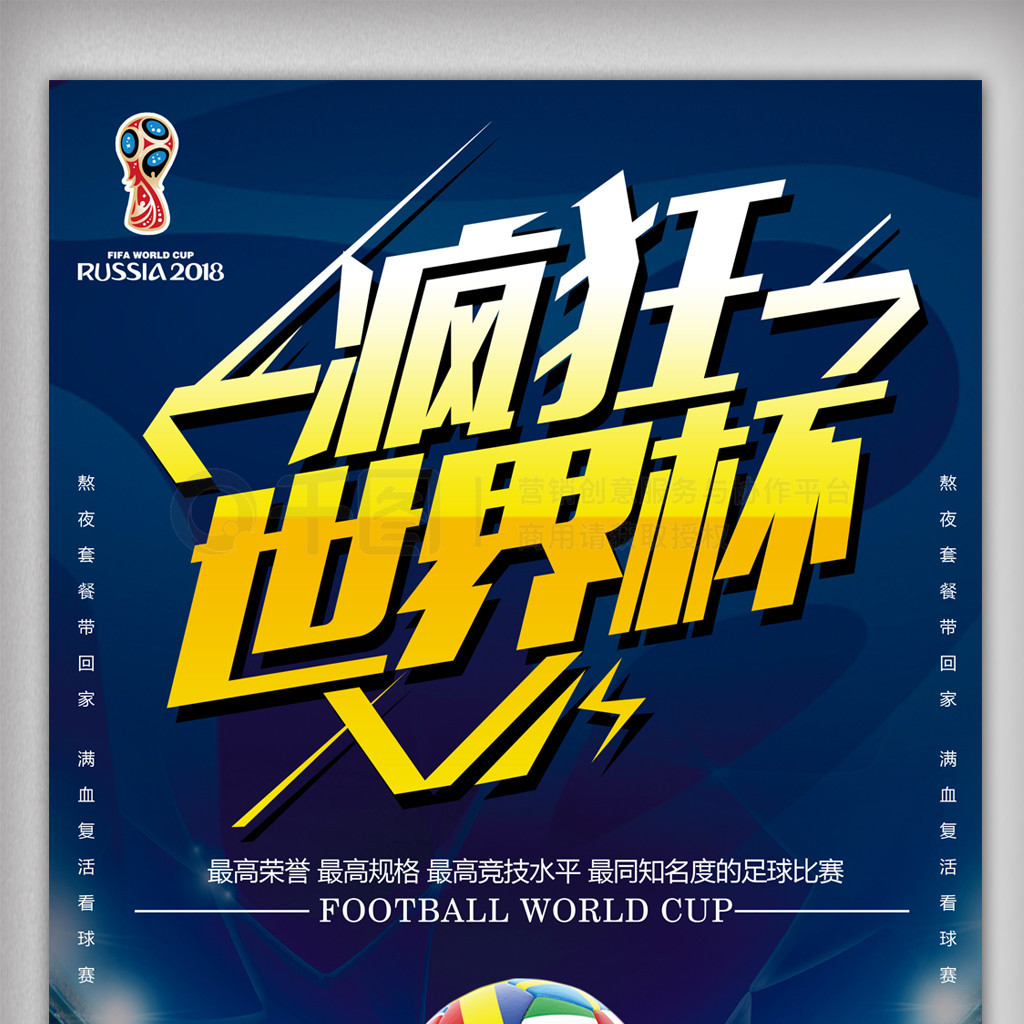 和调